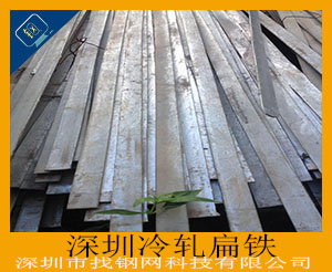 惠州扁铁条最新报价 惠州钢材生产批发