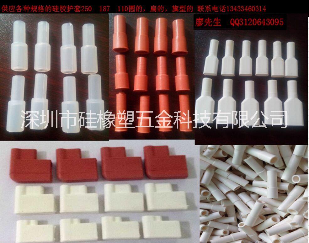 深圳市110旗型硅胶端子护线套厂家供应用于五金端子线束的110旗型硅胶端子护线套