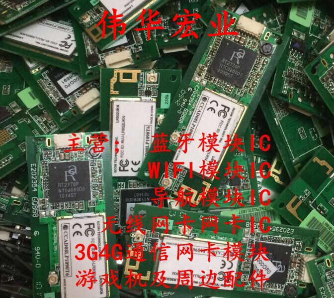 深圳市RT2720L厂家供应用于WIFI网卡的RT2720L