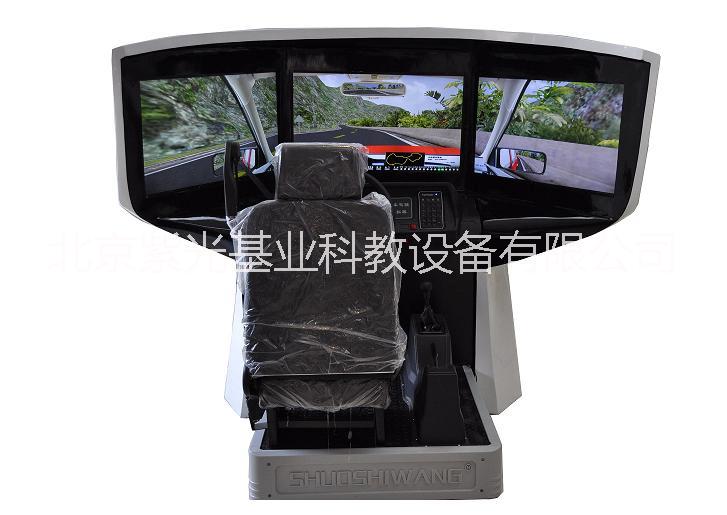 供应玻璃钢三屏单座汽车驾驶模拟器