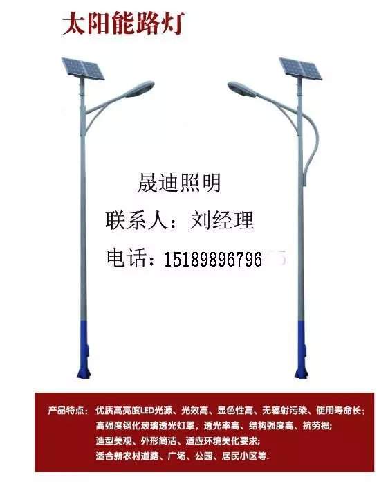 供应用于城镇农村亮化|30wled|景观亮化的宁波路灯厂家直销太阳能路灯价格