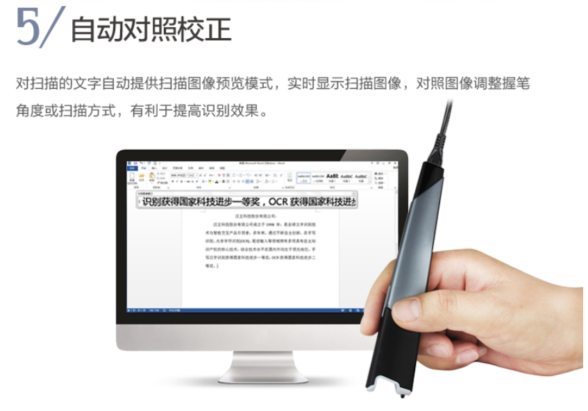 供应汉王扫描笔V587价格，速录笔V587资料摘抄笔，文件录入笔，广州汉王