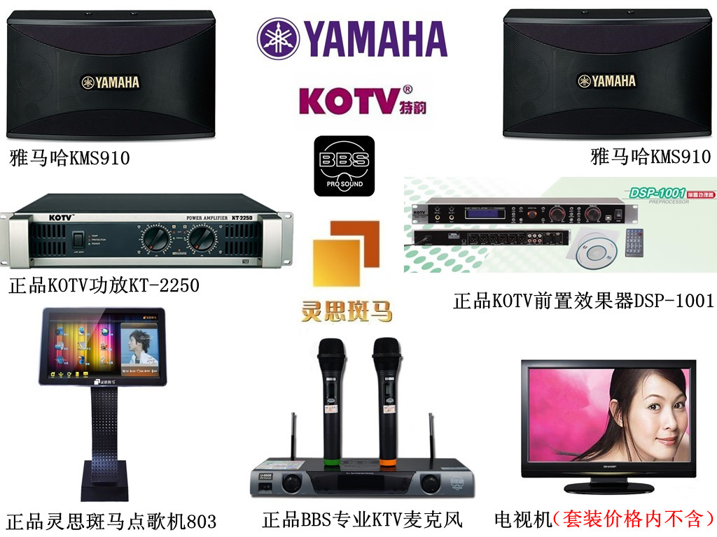 供应雅马哈KMS-910音响设备 韩国BBS一拖二无线麦克风 点歌机音响套餐