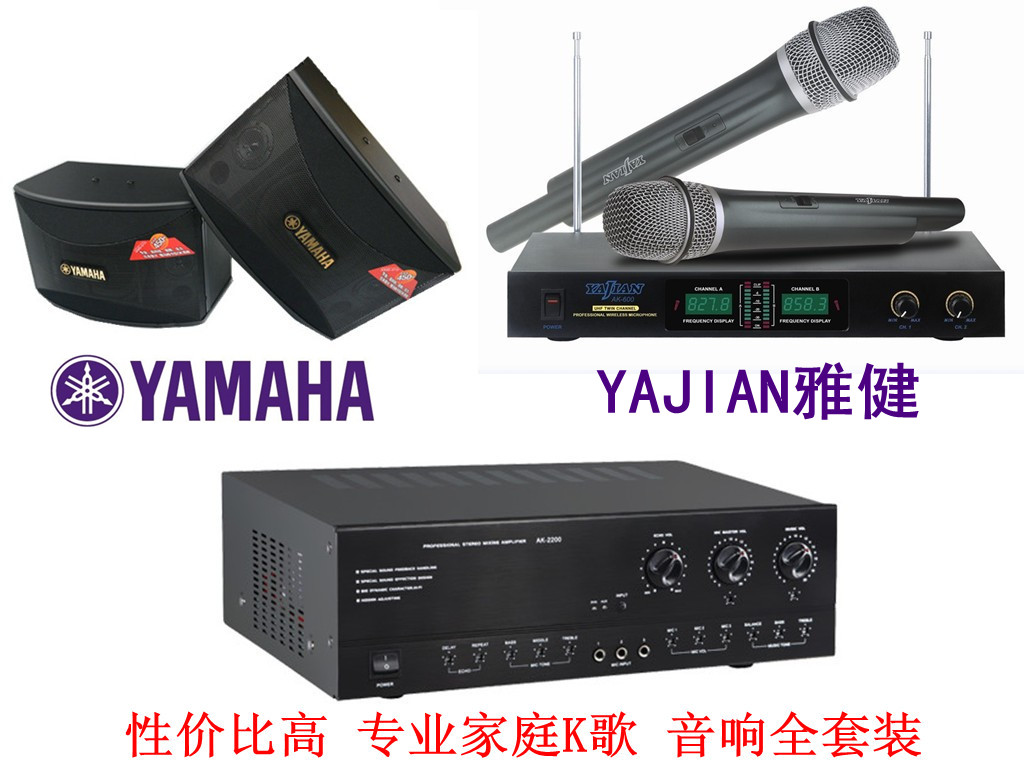 雅马哈KMS-910家用音响设备批发