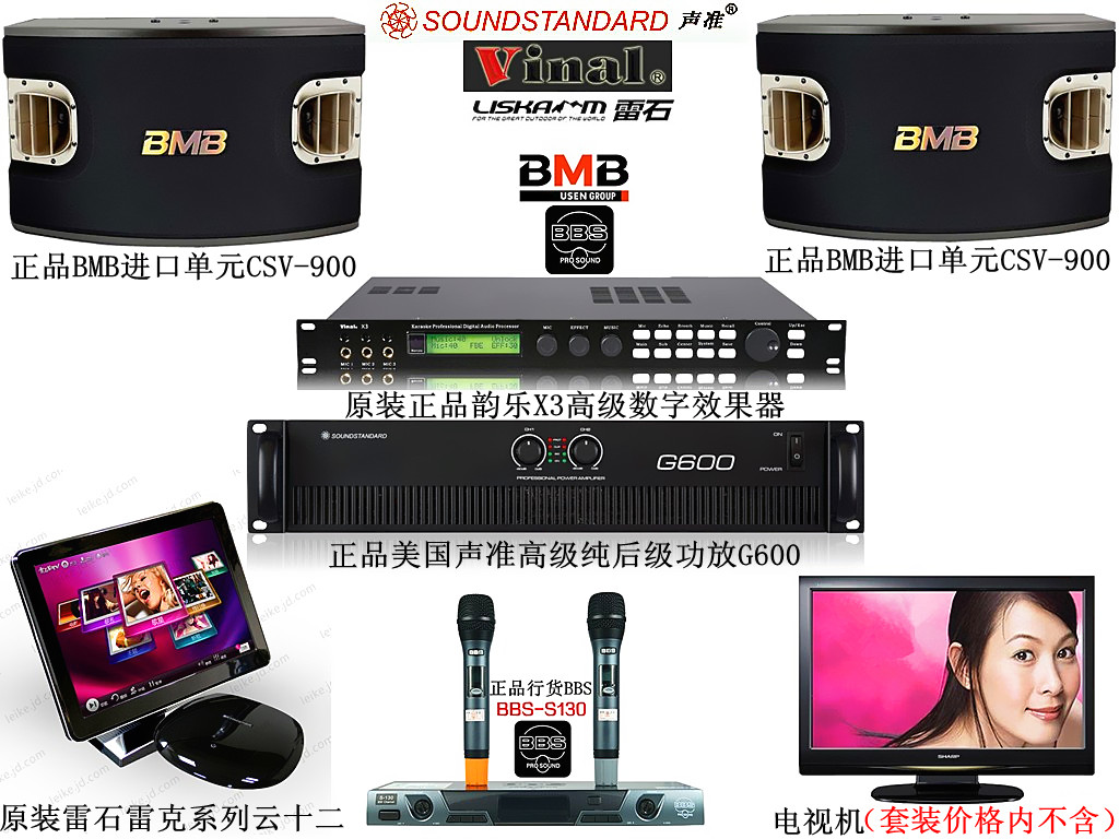 供应进口BMB原装CSV900卡包对箱 美国声准纯后级功放 高端包间音响套装