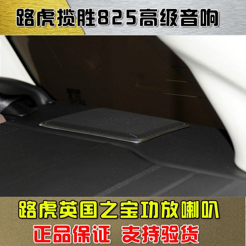 昆明市昆明正品路虎揽胜825高级音响价厂家供应用于昆明正品路虎揽胜825高级音响价格，供应用于的昆明正品路虎揽胜825高级音响价格