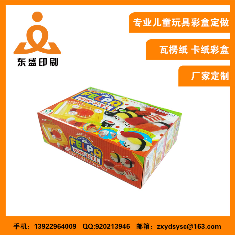供应用于的玩具包装盒定制，创意玩具包装盒，玩具彩盒定做，儿童电动玩具彩盒图片