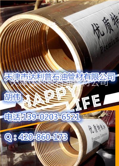 供应用于油管链接的镀铜油管接箍磷化油管节箍图片