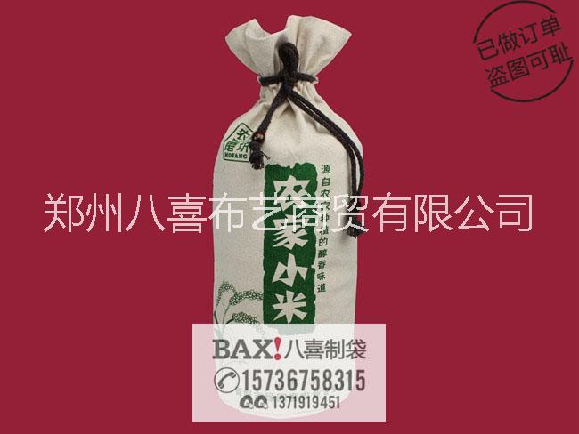 供应用于环保袋礼品袋的阳曲小米礼品袋定制 环保棉布大米
