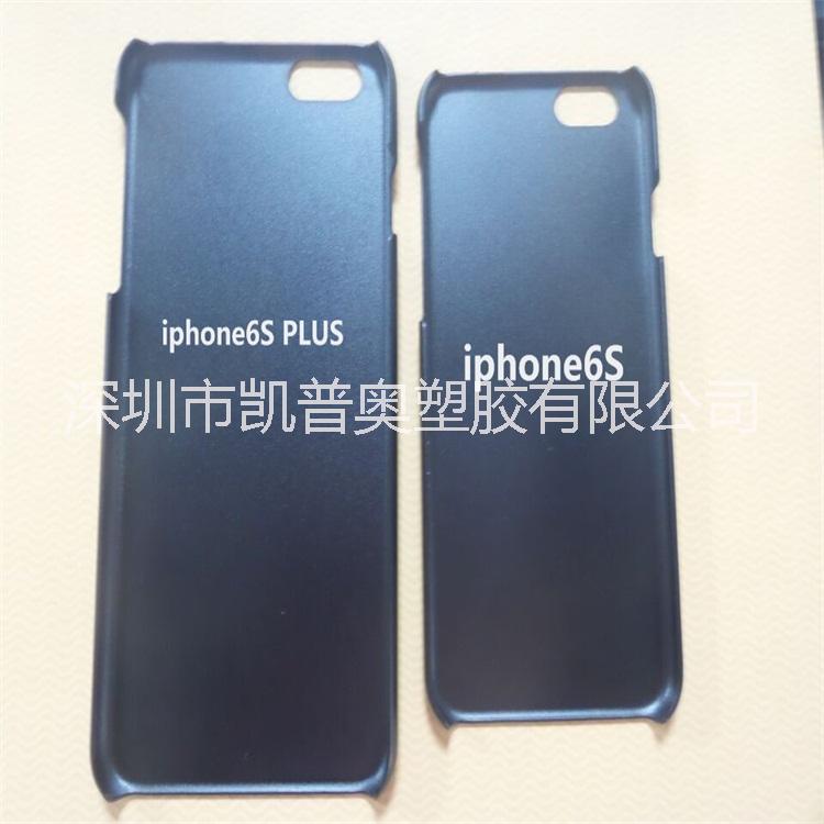 供应用于手机壳的苹果iphone6S Plus大开口素材图片