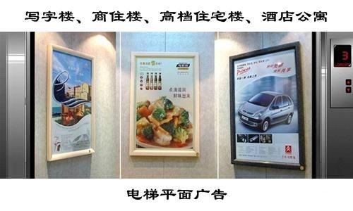 四川电梯广告传媒供应四川电梯广告传媒公司资源