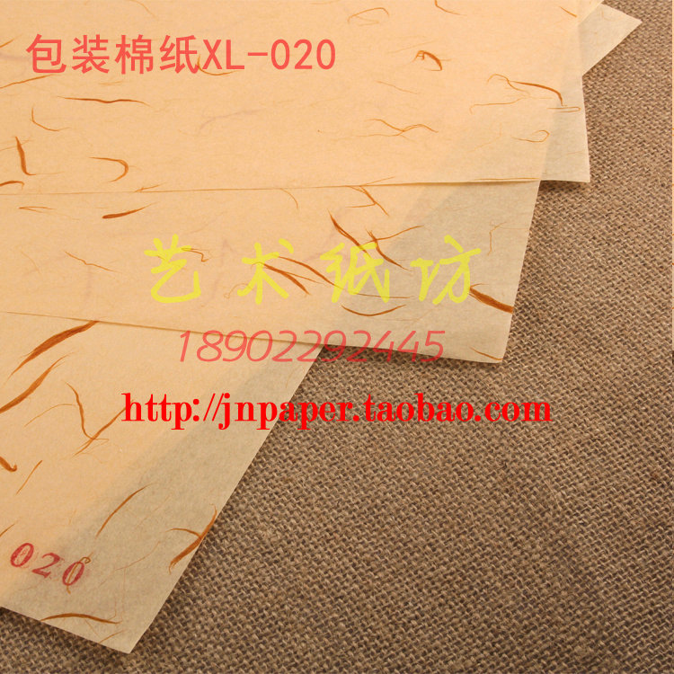 供应用于包装的韩国机制金丝棉坨纸 茶类包装棉纸图片