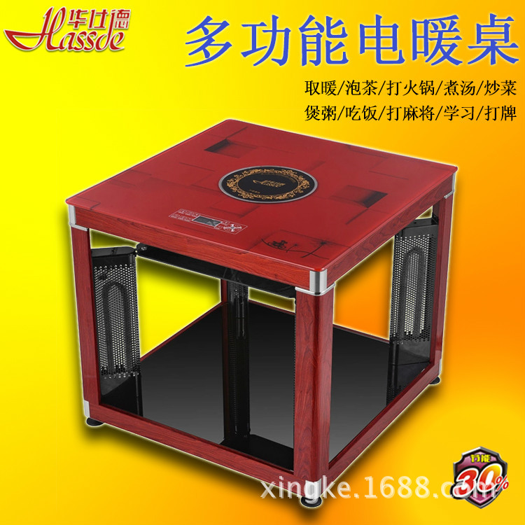 供应华仕德HSD-C电暖桌 火锅取暖桌 烹饪取暖桌