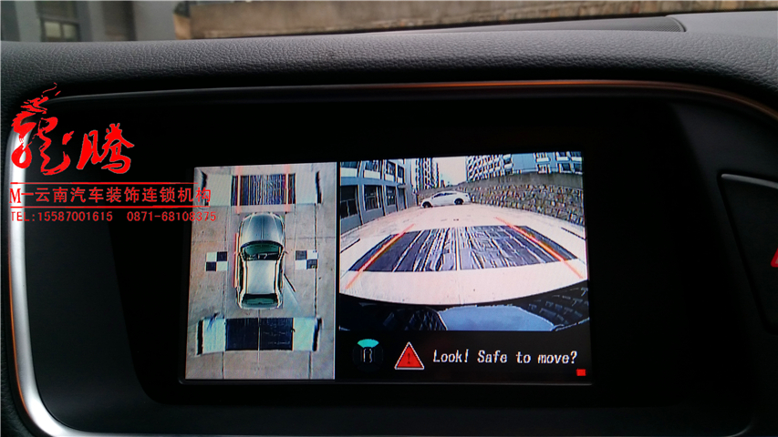 供应昆明奥迪Q5升级全景360行车记录仪 奥迪全系加装凯立德手写导航 倒车影像 轨迹辅助行车环视系统
