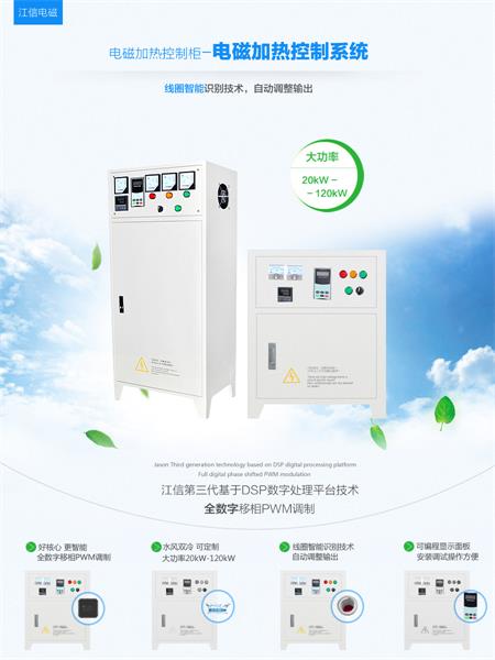 供应用于节能加热的上海注塑机加热节能改造 电磁感应加热技术厂家