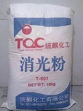 邯郸市杭州高价回收消光粉厂家供应用于涂料|油漆的杭州高价回收消光粉