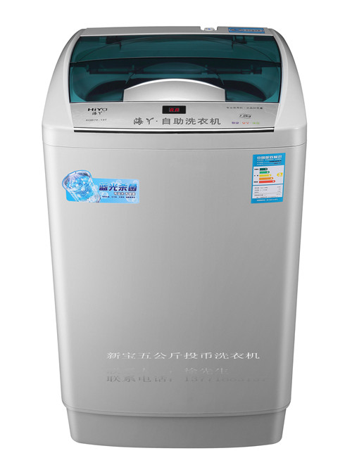 供应上海自助/投币/刷卡蓝光杀菌洗衣机