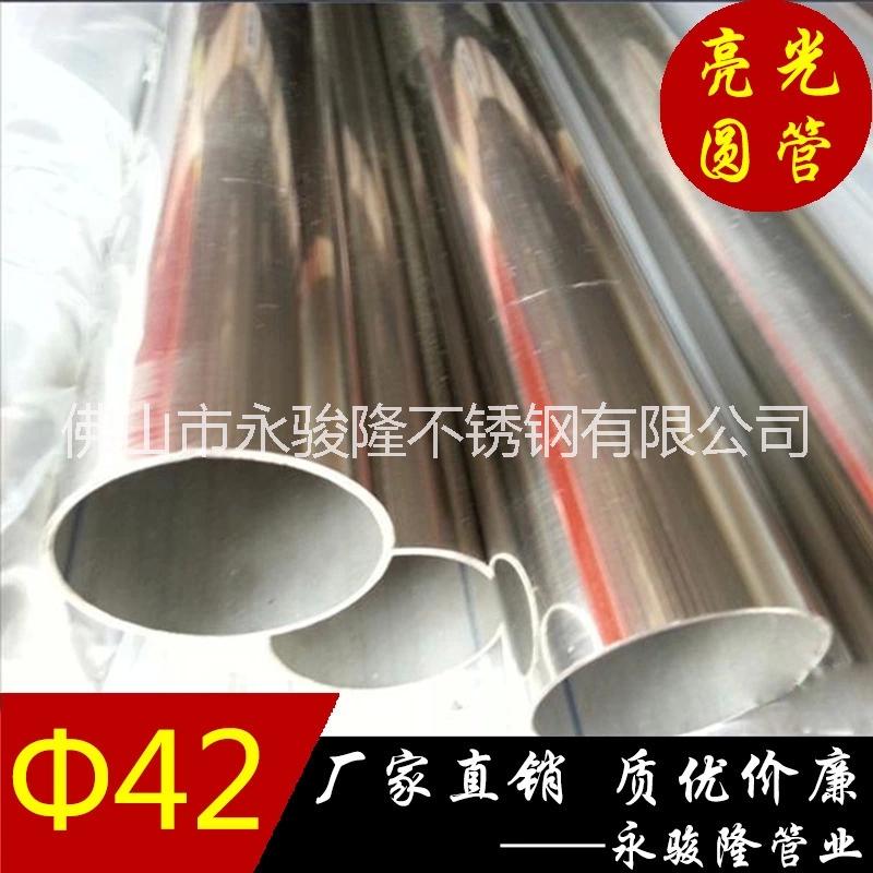 广东不锈钢管厂家直径42不锈钢圆管批发