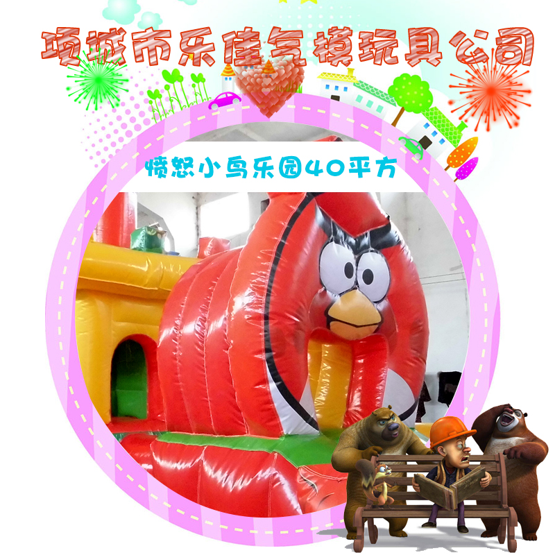 供应愤怒小鸟乐园40平方充气城堡充气床  充气滑梯 大型玩具 儿童充气玩具