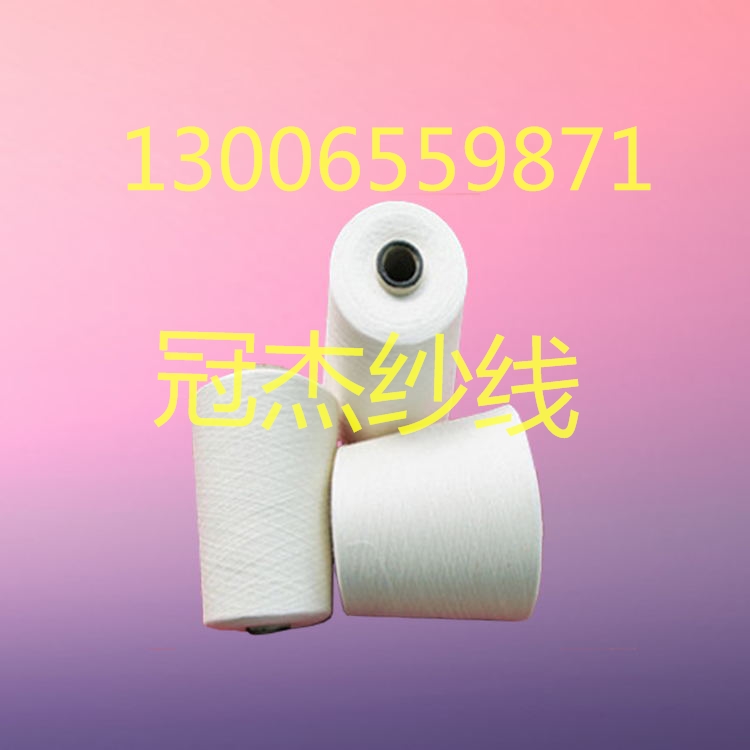 潍坊冠杰纺织供应用于针织，机织的气流纺人棉纱30支