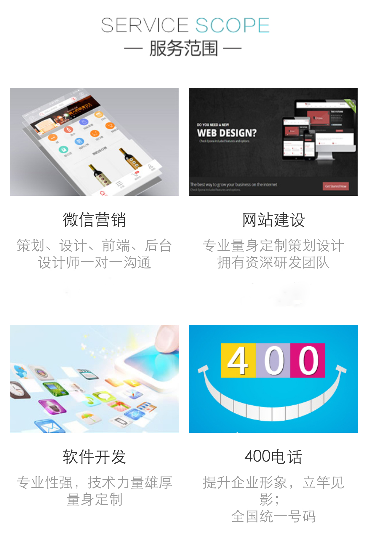 北京网站建设设计软件开发及app批发