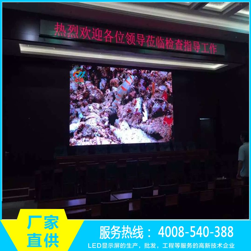 深圳市彩能光电P3室内全彩LED显示屏厂家