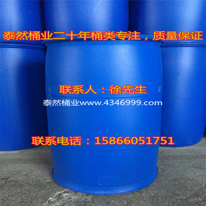 供应用于通用包装桶的山西塑料桶|机油桶|果汁桶|开口桶|