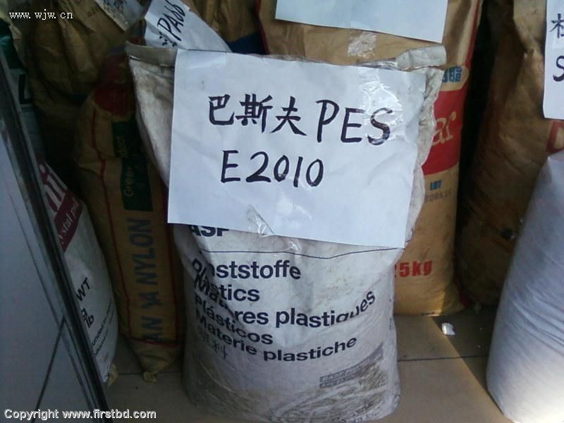 PES聚醚砜E3010德国巴斯夫批发