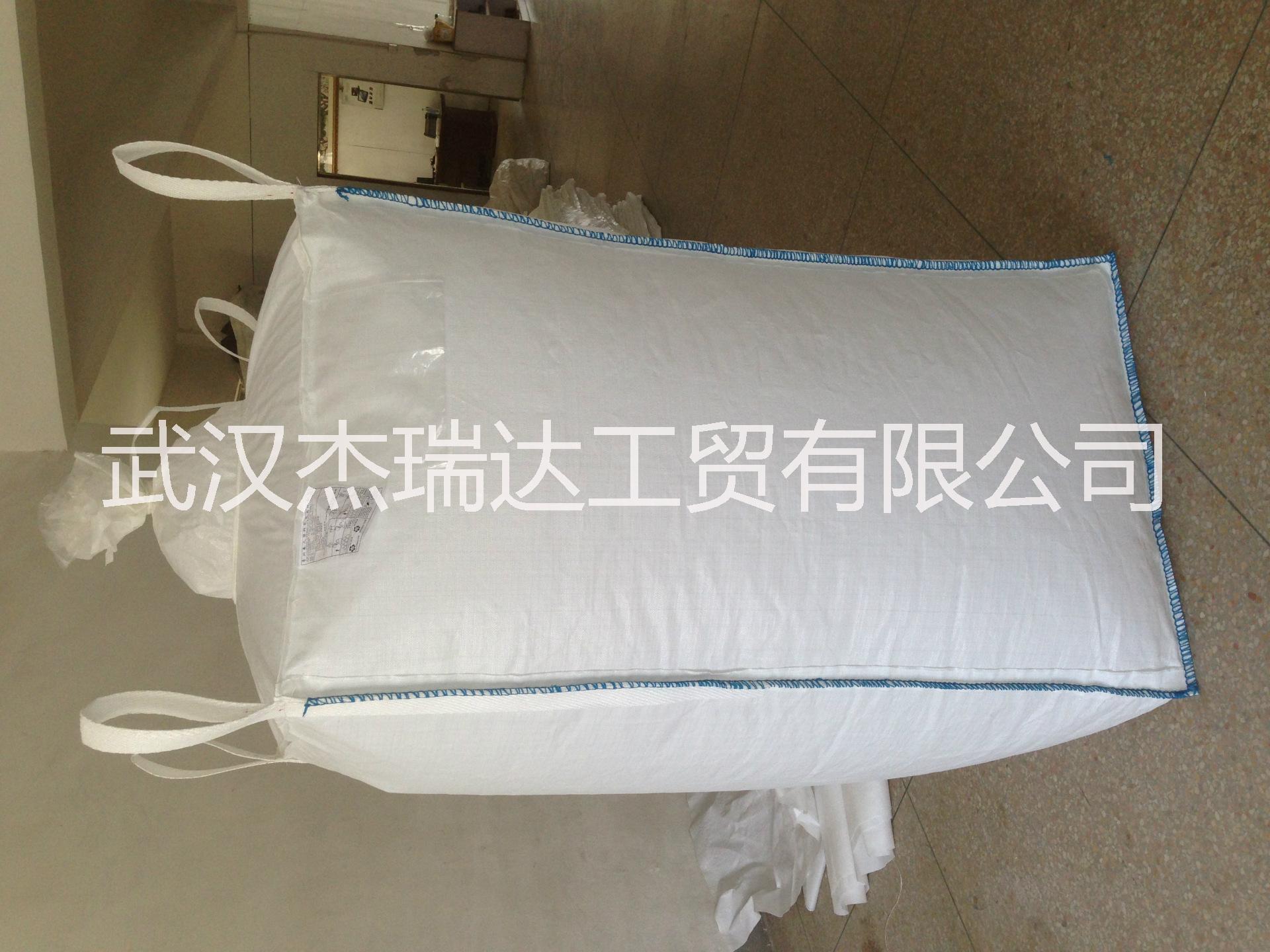 武汉杰瑞达专业生产吨包袋集装袋