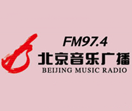 北京音乐广播电台广告价格