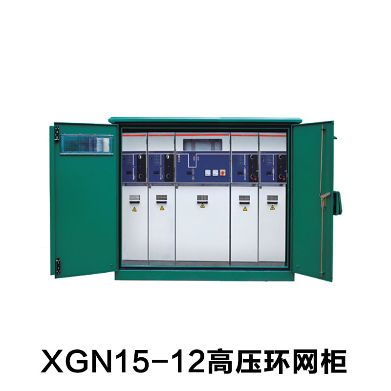 供应用于高压环网柜的浙江XGN15-12高压环网柜直销/XGN15-12高压环网柜/户外高压环网柜/XGN15高压负荷开