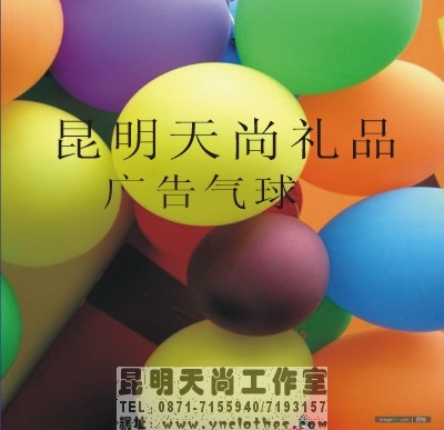 昆明市昆明气球分类昆明广告气球印刷厂家供应昆明气球分类昆明广告气球印刷气球订做