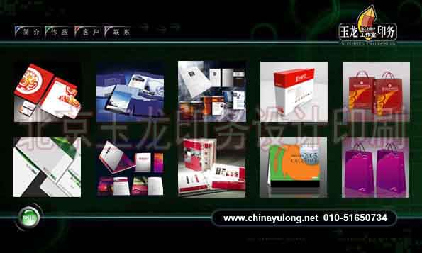 提供一站式_印刷解决方案_北京玉龙印务印刷厂
