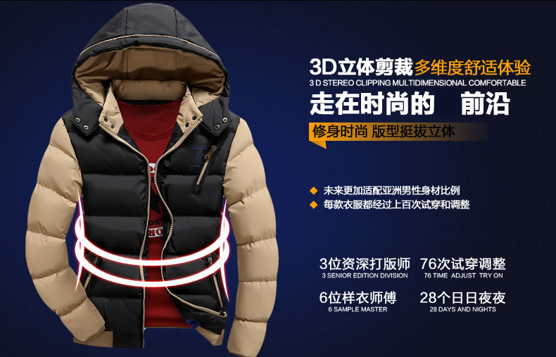 2015冬季新款韩版男装棉衣外套批发