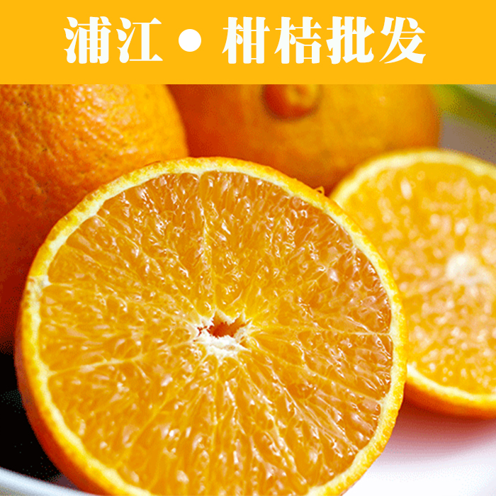 眉山爱媛38号 柑橘 蜜桔 丑橘报价