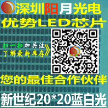 台湾新世纪芯片 新世纪20x20 超高亮 稳定供应 正品包客诉 批发