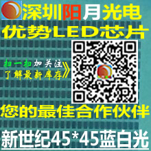 台湾新世纪芯片 新世纪 45MIL 超高亮 稳定供应 正品包客诉 批发