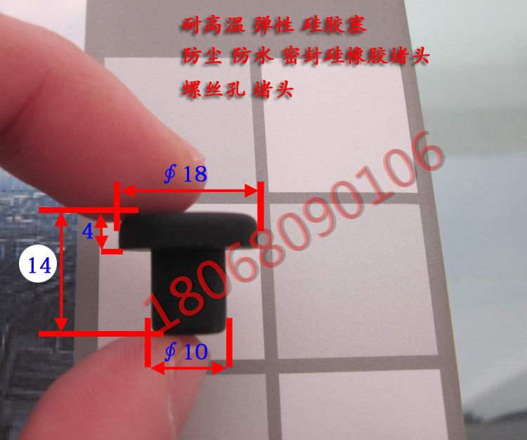 供应防水密封硅橡胶塞堵头盖