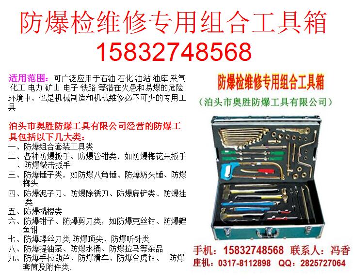 沧州市铜质防爆组合套装工具50件套厂家