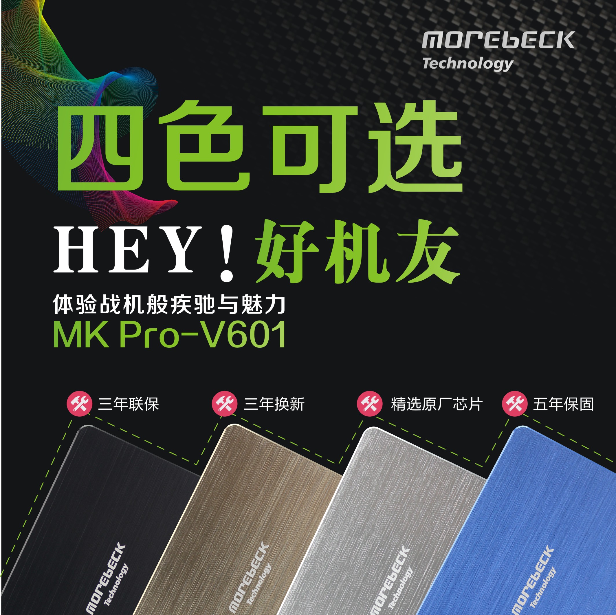 供应MK-V601 1TB固态硬盘,SMI主控+原厂Intel芯片，SMI2246+三星原厂芯片