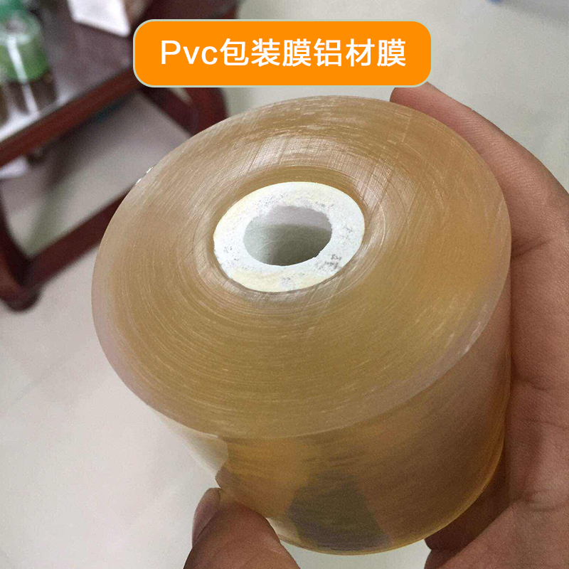 供应广东pvc包装膜铝材膜价格， 广东PVC自粘膜拉伸膜，pvc包装膜价格，广东pvc包装膜厂家