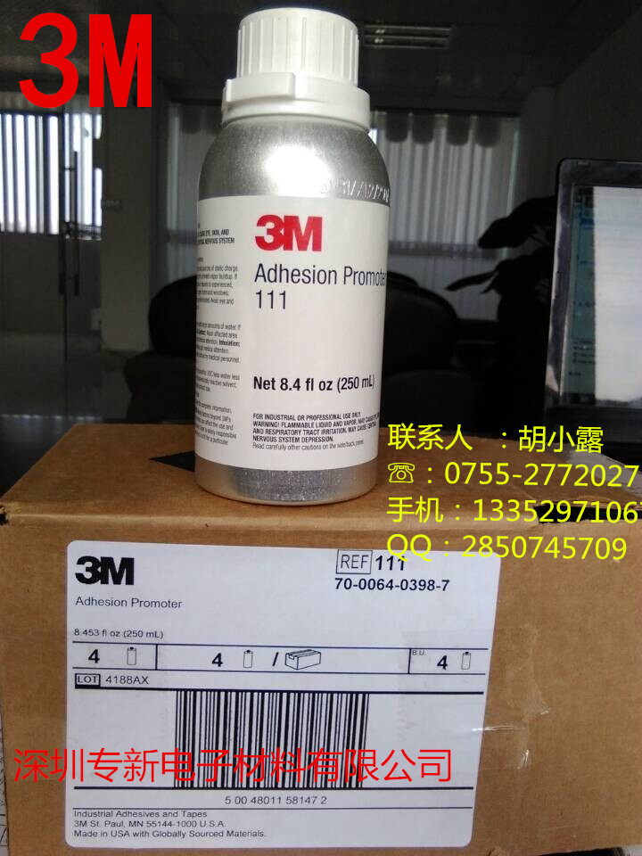 供应3M正品现货3M AP111表面处理剂/3map111底涂剂/3Map111、94助粘剂图片