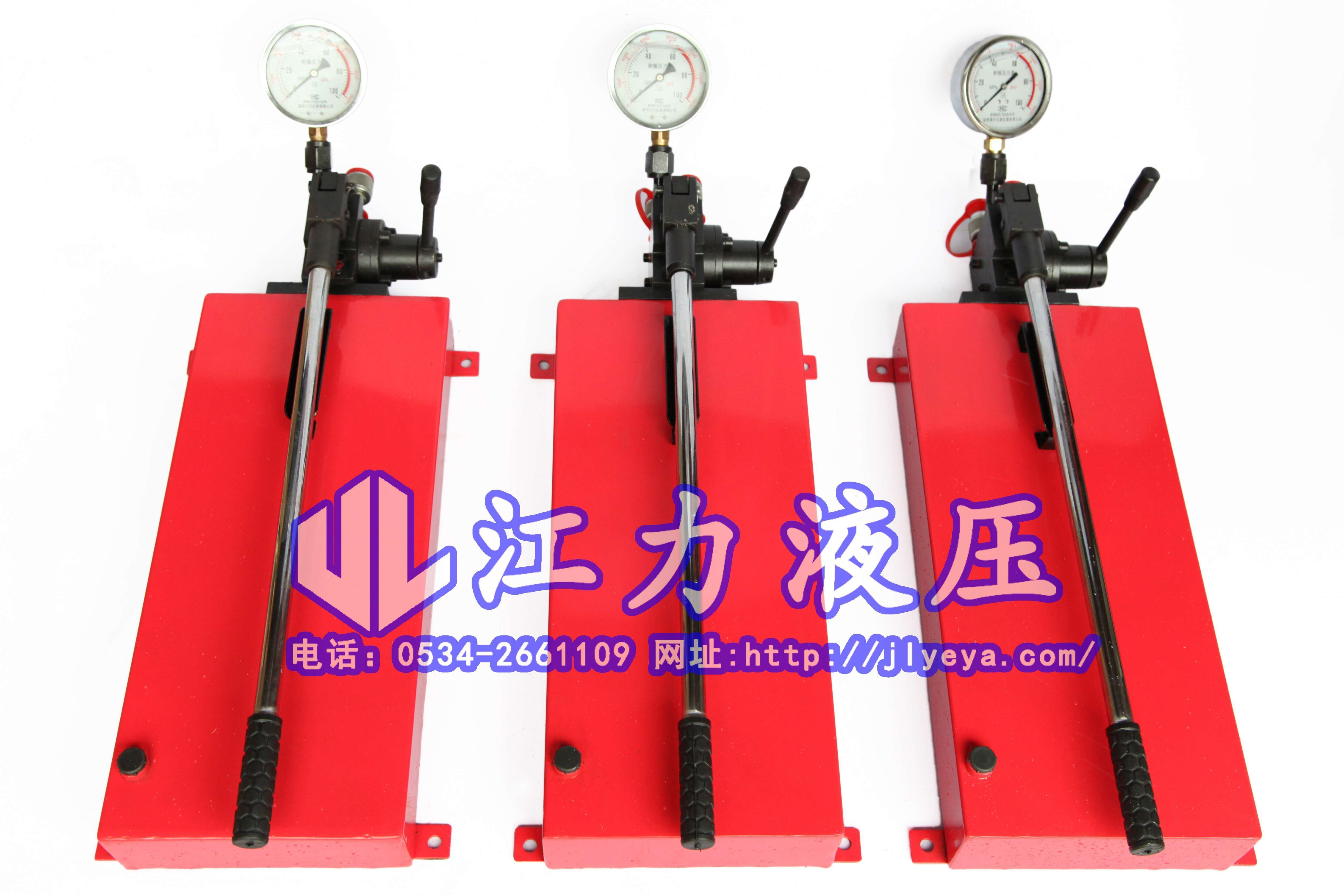 江力液压机具厂供应SYB-3手动泵|向用户提供提供安全、优质、高效的液压机具产品和服务