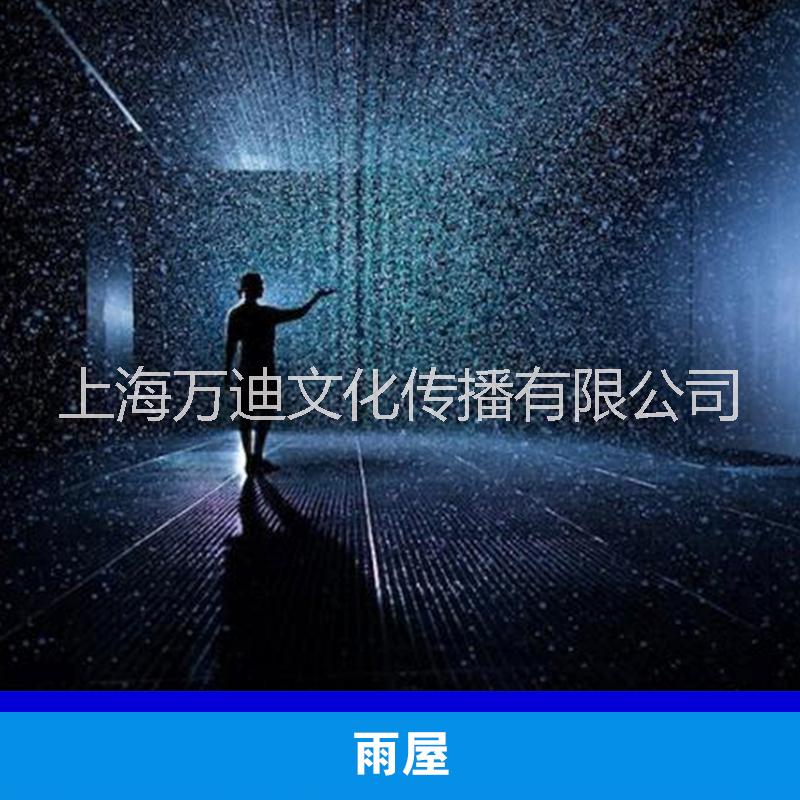 惠州最新人气展览设备雨屋出租批发