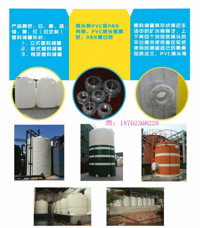 供应屋顶水箱重庆饮用水储水罐、大型塑料储罐/1.5立方耐酸碱储罐