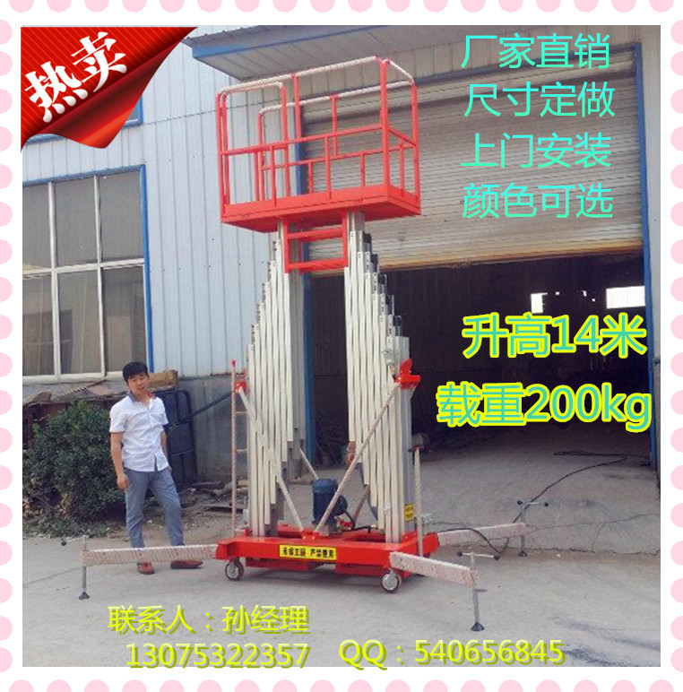 济南市铝合金式升降机 电动液压升降平台厂家