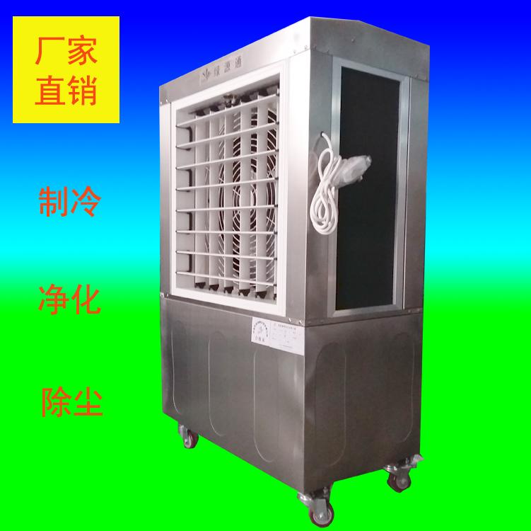 供应深圳不锈钢移动式冷风机8000风量_环保空调_通风设备