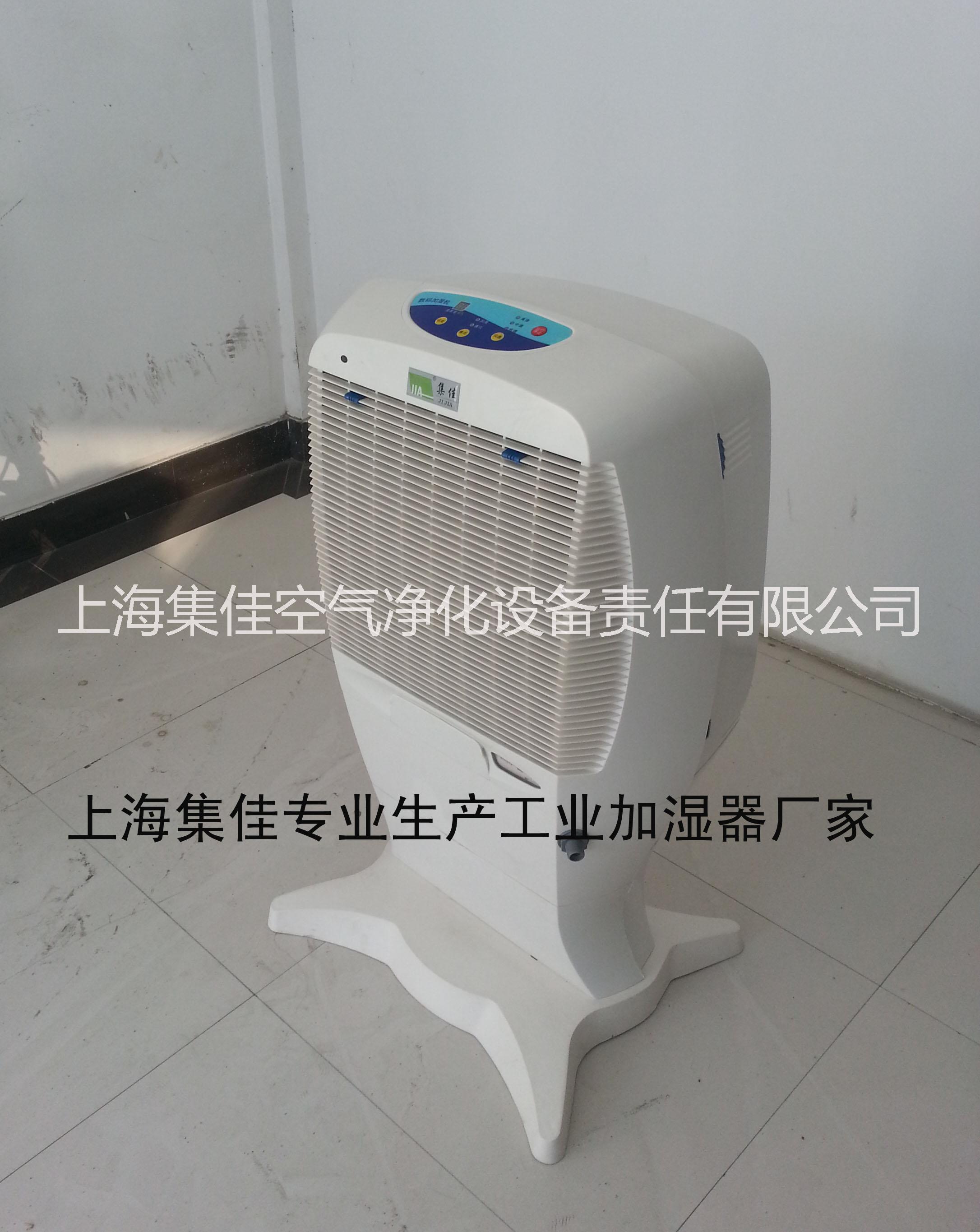 上海市实验室加湿机厂家供应实验室加湿机*实验室湿膜加湿器
