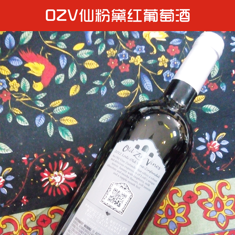 广州市美国OZV仙粉黛红葡萄酒厂家供应美国OZV仙粉黛红葡萄酒 名庄红酒