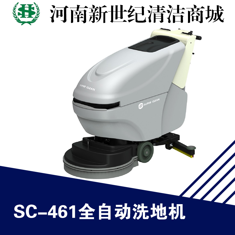 河南SC-461全自动洗地机批发